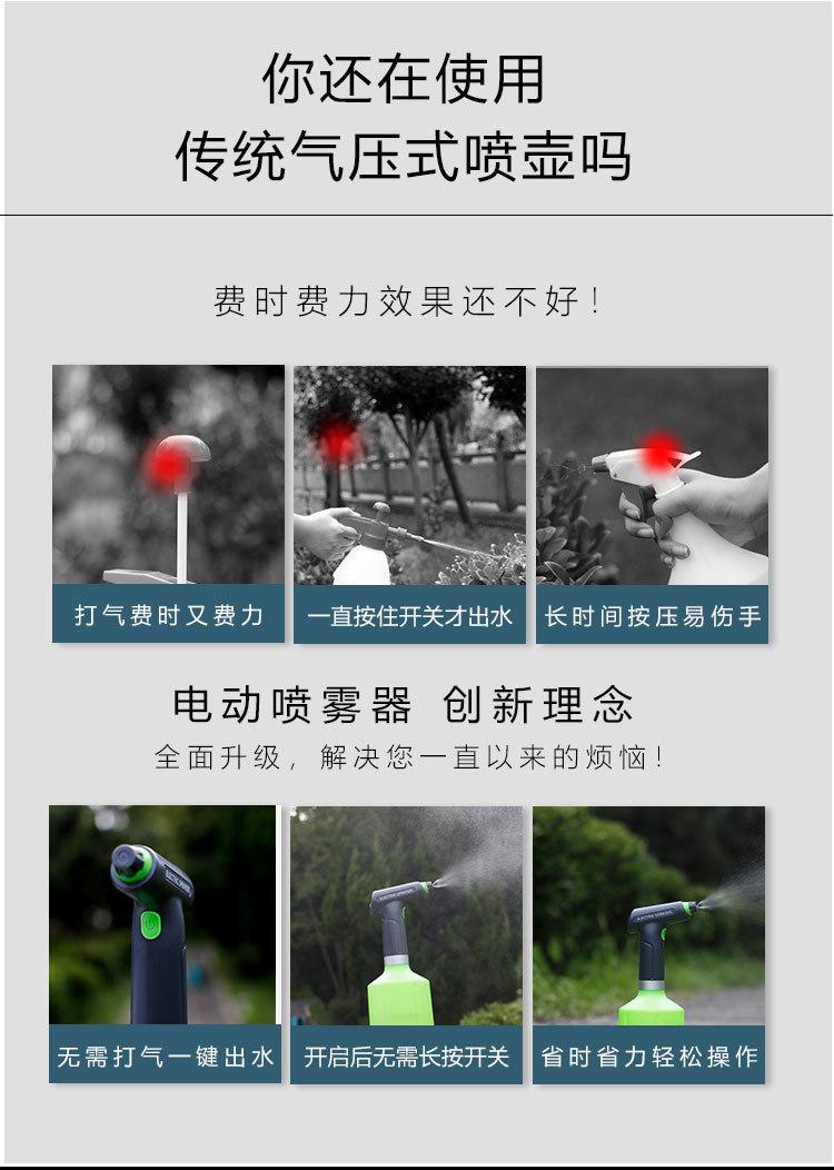 电动喷壶小型喷雾器 充电