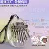 Mini piano de pulgar más vendido transfronterizo, kalimba de cristal acrílico de 8 tonos, instrumento musical tocado con los dedos, adorno colgante popular