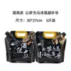 Saco para Embalagem de Cerveja Saco Selado de Grau Alimentício Bolsa com Bico Saco Descartável para Cerveja de Barril Saco para Água Saco para Sopa Saco para Embalagem de Líquidos