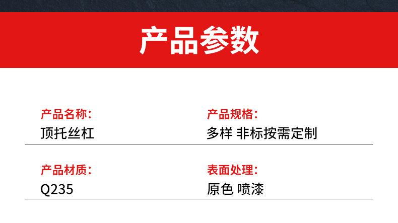 套版---顶托丝杠_04.jpg