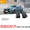 Adequado para Cadillac Ct5 Cobertura Protetora da Saída de Ar Sob o Banco Tampa de Poeira da Saída de Ar Traseira Modificação Interna