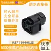 Los fabricantes suministran conectores automotrices DJ7021W-2-21 conectores impermeables tapones de empalme macho y hembra
