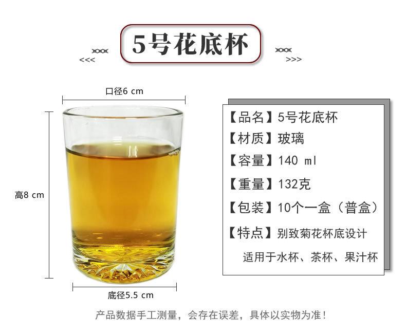 5号花底杯.jpg
