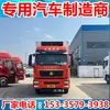 Sinotruk Shandeka G5S Edición de Lujo 7.58m 9.6m Camión Refrigerado Camión de Transporte de Leche Fresca Anticorrosión