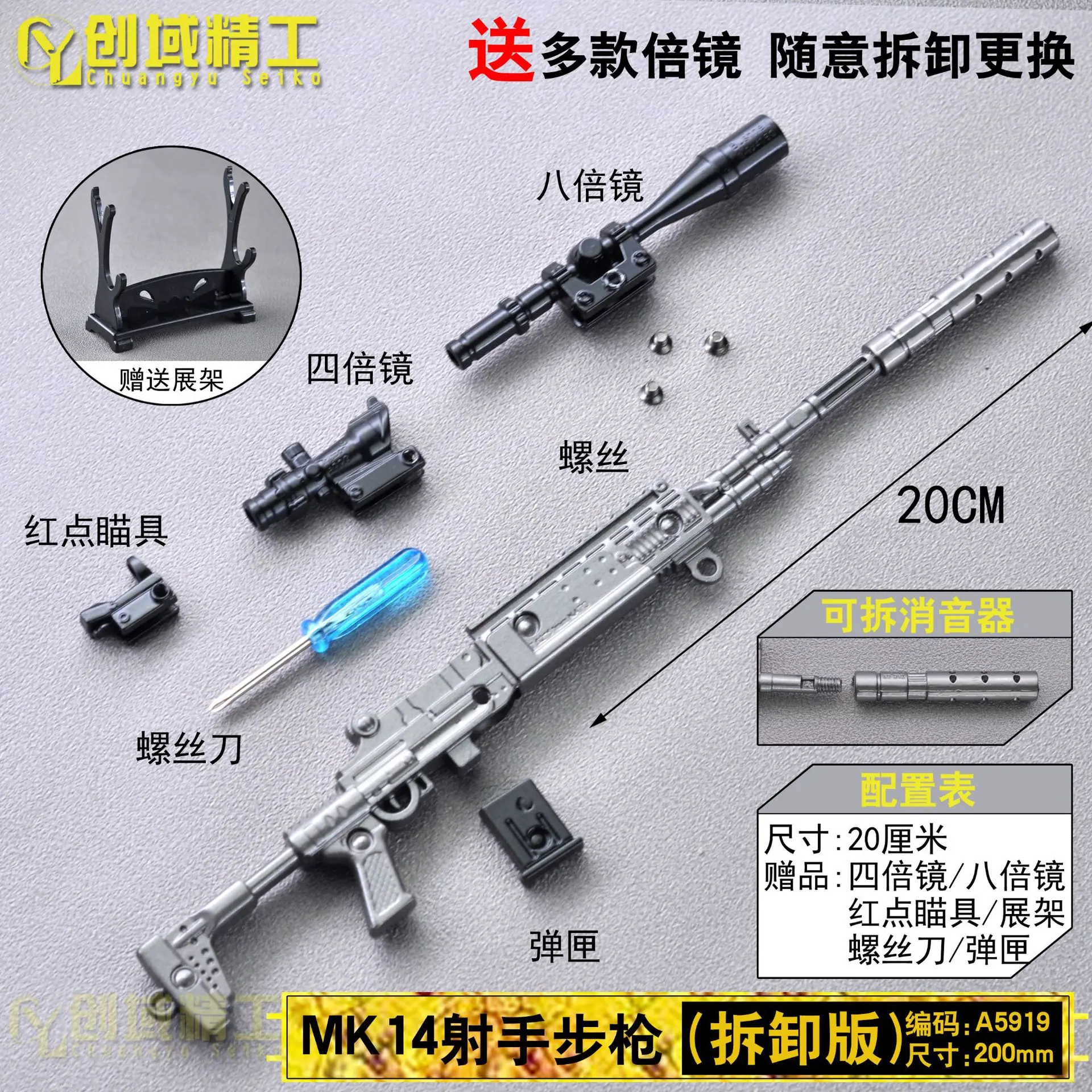 A5919拆卸版20厘米MK14射手步枪水印副本.jpg