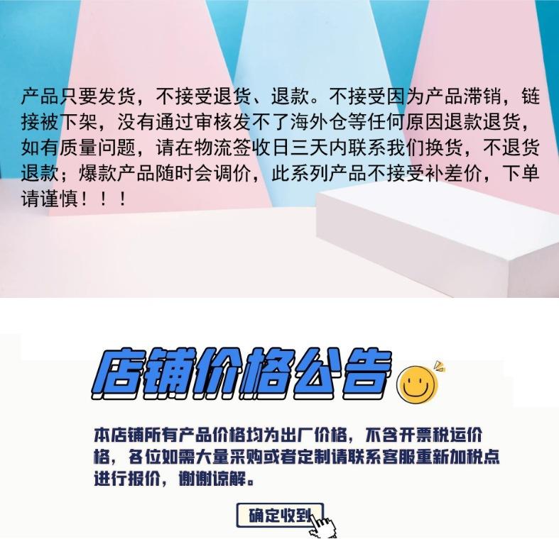 1688不退不换