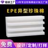 Algodón Perla Blanco EPE Algodón Perla Embalaje Algodón Perla Material de Amortiguación a Prueba de Golpes Algodón Perla de Suzhou