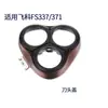 Xetun es adecuado para la cuchilla de afeitar Feike 3 cabezales de corte accesorios FS 337 371 cuchilla cortadora red de corte cubierta del cabezal de corte soporte