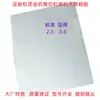 Acessórios para Máquina de Vinco de Mesa, Máquina de Corte e Vinco, Máquina de Fabricação de Caixas, Placa de Aço Inoxidável, Chapa de Aço, Máquina de Hot Stamping de Mesa Quente, Placa de Suporte, Painel
