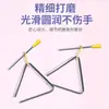 Instrumento de percusión Orff triángulo de 4 pulgadas 5 pulgadas equipo de enseñanza materiales didácticos para jardín de infantes triángulo Campana materiales didácticos para niños