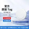 Fábrica de Origen Sistema Dual Android iOS Dispositivo Antirrobo Global Mfi Rastreador Antirrobo Localizador Findmy