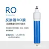 Elemento Filtrante Universal para Purificador de Água D Mro121-4 Americano Geral 10 polegadas Algodão PP Carvão Ativado Membrana de Osmose Reversa RO Fabricante
