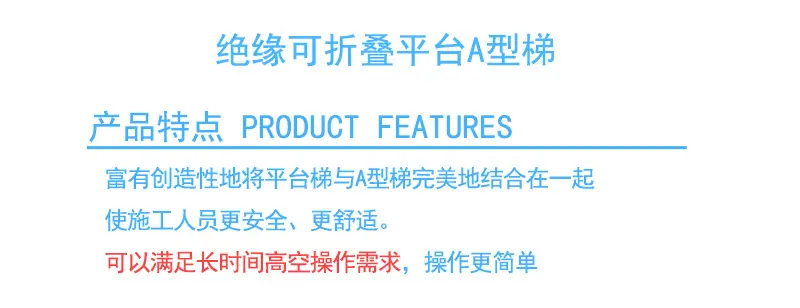 产品特点