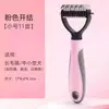 Peine para Perro, Peine para Gato, Peine para el Cabello, Peine de Púas, Peine Desenredante, Herramienta Especializada para el Aseo, Limpiador de Pelo para Gato y Perro, Suministros para Mascotas