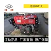 Motor Diesel Monocilíndrico Jiangdong 16 18 25 28 32 Cavalos de Potência Vermelho Refrigerado a Água Trator Todas as Séries