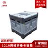 Suministro directo de fábrica caja de palet plegable de rejilla caja de palet caja de rotación de carga cesta de material de rejilla grande
