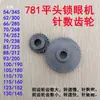 Piezas para Máquina de Coser de Alta Resistencia 781 780 Máquina Plana de Ojaladora Ojaladora Engranajes de Varios Puntadas Varios Especificaciones