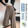 Conjunto Feminino Calça Wide-Leg para Primavera e Outono, Amigável para Baixinhas, Que Aumenta a Altura, Emagrecimento, Caimento de Alta Qualidade, Fresco para o Verão, Calça Reta Casual