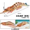 Simulación de cognición infantil educación temprana Penaea Monodon camarón tigre acuático langosta de agua dulce animal modelo juguete adornos