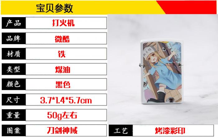 煤油打火机模板.jpg