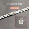 Conector sin soldadura para tira de luz LED 8mm5mm tipo esquina Cob cristal hebilla sin zona oscura conector de tira de luz