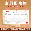 Nota de entrega Qinglian, duas vias, três vias, livro de lista de vendas de quatro vias sem carbono para preenchimento manual
