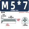 Tornillos para Máquina de Cabeza Avellanada Km, Cabeza Plana, Phillips, Acero al Carbono, Niquelado, Estándar Nacional, Alta Resistencia, Templados, Tornillos Gb819M2M2.3