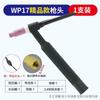 Cabezal de Antorcha de Soldadura por Arco de Argón Wp-17/Wp18/Wp26 Ajustable Doblable Refrigerado por Aire Refrigerado por Agua Accesorios para Soldadura por Arco de Argón