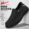 Zapatos de Hombre de Tirar Hacia Atrás, Zapatos de Tela del Viejo Pekín, Nuevo Estilo Primavera y Verano 2026 Zapatos de Trabajo, Zapatos Casuales Versátiles de Suela Blanda sin Cordones Zapatos de Papá