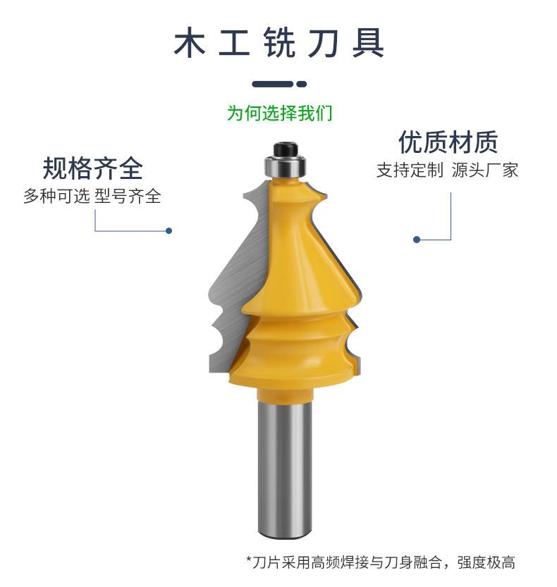 半圆波线刀木工铣刀具楼梯扶手刀_09.jpg