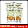 Rojo Oficial Fideos Fritos Arroz Frito Rey Condimento Comercial Fideos de Arroz Frito de Guangdong Ho Fun Fideos Fritos Mercado Nocturno Arroz Frito Condimento Especial
