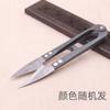 Tijeras pequeñas para cortar hilo de hierro Zhang Xiaoquan, tijeras pequeñas de resorte en forma de U para sastre, tijeras pequeñas para punto de cruz