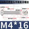 Tornillos Torx Cabeza Redonda Bm de Acero Inoxidable 304 Tornillos Antirrobo Cabeza Plana Torx M2M2.5M3M4M5M6