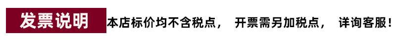发票
