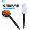Adaptar a Kaichi LAVOR lavadora de alta presión cepillo cepillo para lavar coches Cepillo Rotatorio cepillo largo de agua suministro directo de fábrica