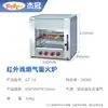 Parrilla eléctrica de acero inoxidable para montaje en pared para uso comercial en restaurantes de barbacoa, parrilla interior para alitas de pollo, parrilla para brochetas de cordero