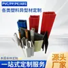Perfis Plásticos de PVC Personalizados, Qingdao Especializada em Perfis Extrudados de ABS, Fábrica de Perfis Plásticos de Shandong Tiras de Borda