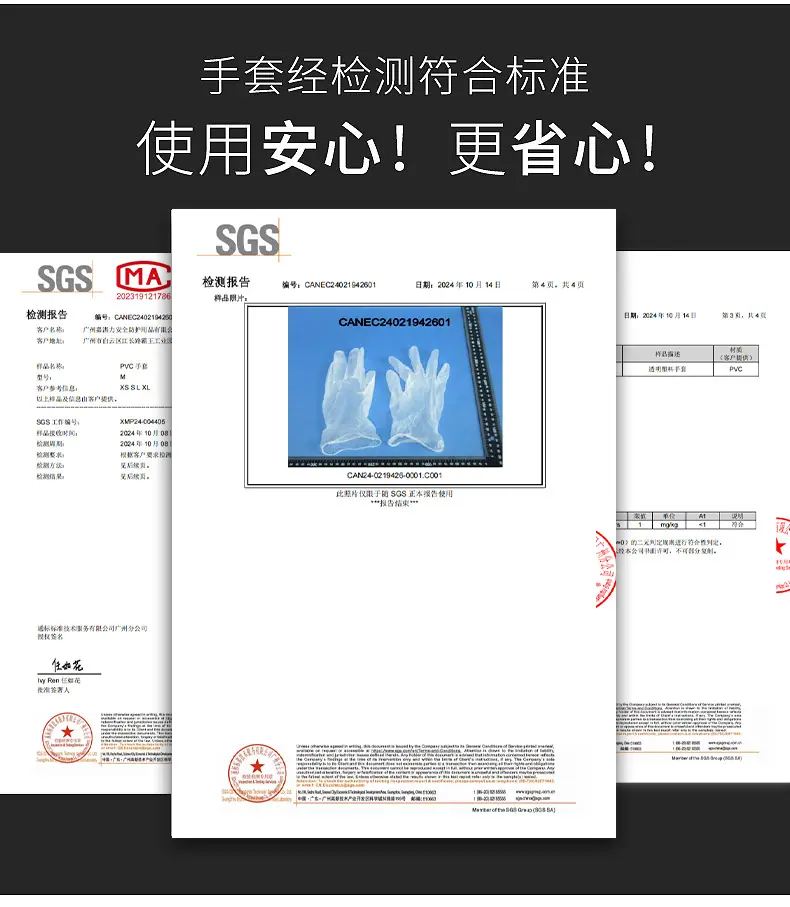 100只一盒PVC手套