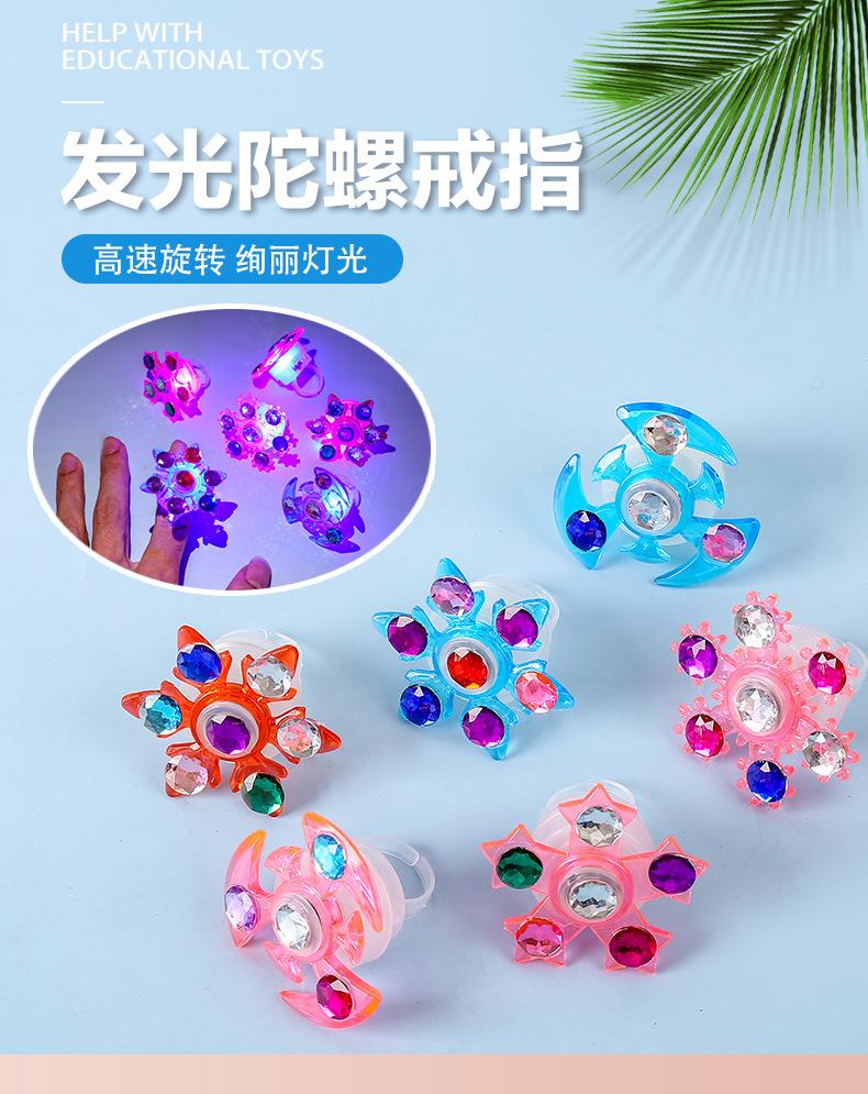 旋转发光戒指_01