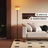 Lámpara de Piso de Metal Simple Kaixin Hoja de Otoño Baja Presión Sala de Estar Dormitorio Junto al Sofá Lámpara Decorativa de Atmósfera de Lujo Ligero Hierro