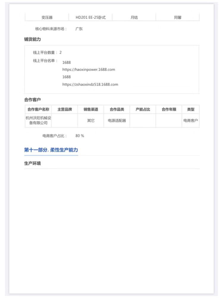 微信图片_20191009102345