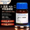 Macklina8005802-Aminometil-4,6-Dimetoxipirimidina 98% Cas:36315-01-2