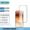 Aplicable a Honor 600pro Versión Doméstica Película Transparente con Serigrafía para Lente Pantalla Completa HD Vidrio Anti-miradas Indiscretas Película Protectora Templada