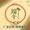 2026 Pulseras de Hilo de Cinco Colores para el Festival del Bote del Dragón para Niños, Pulseras Tejidas a Mano para Bebés y Estudiantes, Hilos Coloridos del Festival del Bote del Dragón