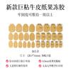 Papel Kraft Qimeng Pegamento de Gelña Postiza Portátil Mejorada Doble Cara Impermeable Arte de Uñas Cinta Doble Cara Súper Pegajosa Fuerte Adhesivo Doble Cara Gigante Impermeable