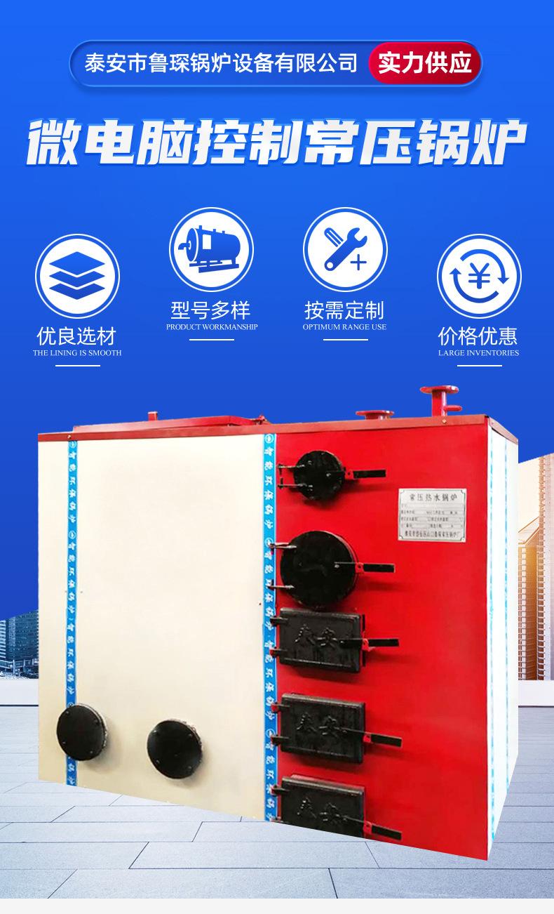 2微电脑控制常压锅炉_01.jpg