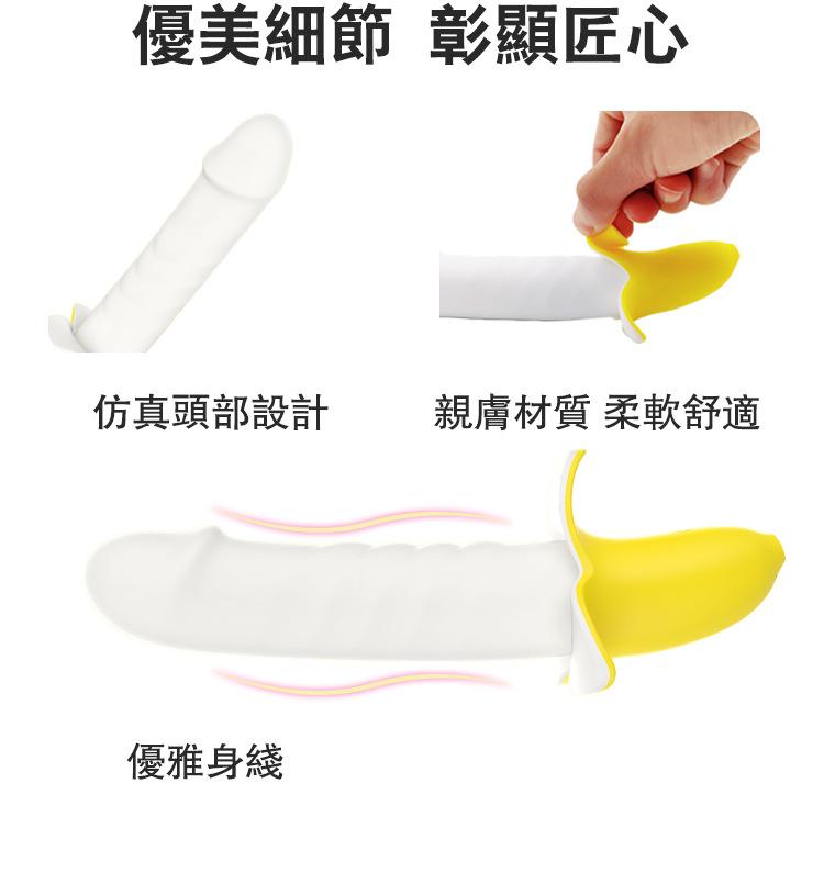 脉冲香蕉详情页黄色版繁体版_07