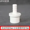Conjunto Completo de Acessórios para Aquário Tubo de PVC de Diâmetro Variável Promocional Conexão Rápida Macia e Dura Junta de Espigão Plástico Soquete