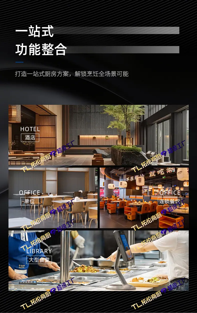 拓伦组合炉详情_14.jpg