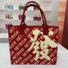 2027 Año de la Oveja Bolsa de Fieltro Bolsa Promocional Corporativa Bolsa Tote de Fieltro de Gran Capacidad Bolsa Tote Roja